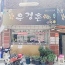 20년 5월 29(금)~31(일)북한산 농바위 캠핑장