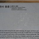 선원사 동종 네이버블로그