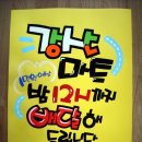 강산마트 - 부안군 석정로 175 | 강산마트
