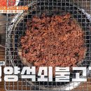 언양곰장어