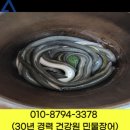 사천건강원 네이버블로그