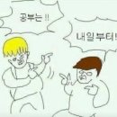 마곡하늬중 | 2월 25일 토익 후기/마곡하늬중