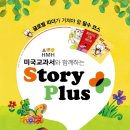 플러스스토리#