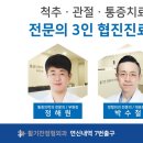 은평서울정형외과의원 이미지