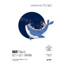 국가자격연구회
