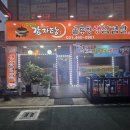 김엄마감자탕