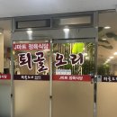 퇴골오리정육식당 이미지