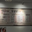 한양냉삼집 이미지