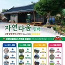고창황금민박 네이버블로그