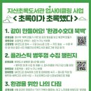 지산초록도서관 이미지