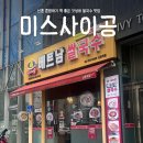 베트남쌀국수미스사이공 | 신촌 혼밥하기 딱 좋은 갓성비 베트남 쌀국수 맛집, 미스사이공