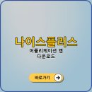 나이스PC 이미지