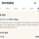 현이네김밥 네이버블로그