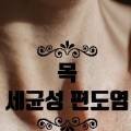 첨단현대이비인후과의원 네이버블로그