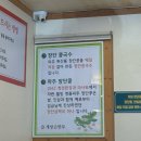 장단콩국수