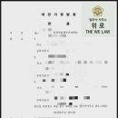 법무사사무소위로