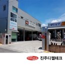 진주디젤테크 이미지