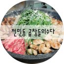 곱창들의수다 이미지