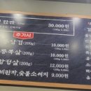 오복솥뚜껑 부평점 이미지