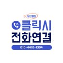매직애드&24시바로퀵 | 고잔동도어락 지문인식 푸시풀 교체! 마스터스 제품으로 업그레이드 완료