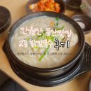 간월산온천 | 영남알프스 간월산 맛집 추천, 하산 후 뜨끈했던 교동 닭칼국수 후기