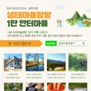생생마을여행사