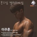 몬스짐 갤러리아점 이미지