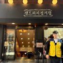 스트롱베리 | 성심당 샌드위치 정거장 신메뉴 스트롱베리 구매후기