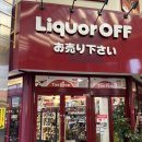 면세상가 | 오스상가 Liquor OFF 카발란, 히비키 면세 가격 후기 :)