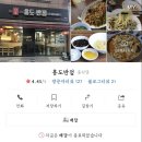 홍도반점