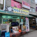 단양토종마늘순대 | 단양시장 안 단양토종마늘순대국밥 후기