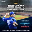 메이저토토
