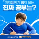 으뜸공부방 - 안산시 상록구 석호로1길 4 | 으뜸공부방