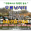 오룡낚시터 이미지