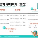 김영화부대찌개 - 시흥시 서울대학로278번길 61 | 김영화부대찌개