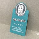 새미기픈학원 - 천안시 서북구 서부2길 53 | 새미기픈학원