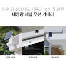 전기선 걱정 없는 티피링크 Tapo C410 KIT 태양광 실외 CCTV 설치 후기