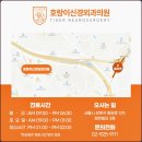 호랑이신경외과의원 이미지