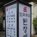툇마루집 이미지