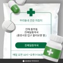 진해일등약국 네이버블로그