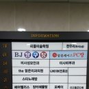 포베이(미사강변) 네이버블로그
