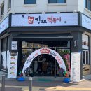 동원분식 이미지