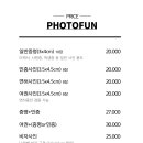 포토펀 이미지