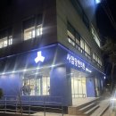 사암당한의원 이미지