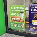 써브웨이 영등포점 | 써브웨이 3월 행사 로스트치킨 세트, 오렌지 초코칩 쿠키 후기