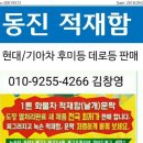 경북적재함 이미지