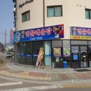 대요민물매운탕 - 서산시 대요한우물길 148 | 대요민물매운탕