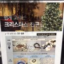 모던트리 | 크리스마스 준비 완료!! 모던하우스에서 트리 구매 후기 🎄