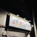 현우손칼국수 이미지