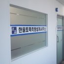 한울측량토목설계사무소 티스토리